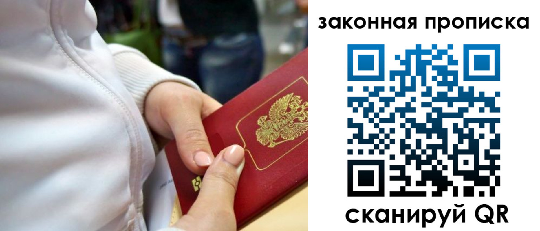прописка от собственника в Ярцево