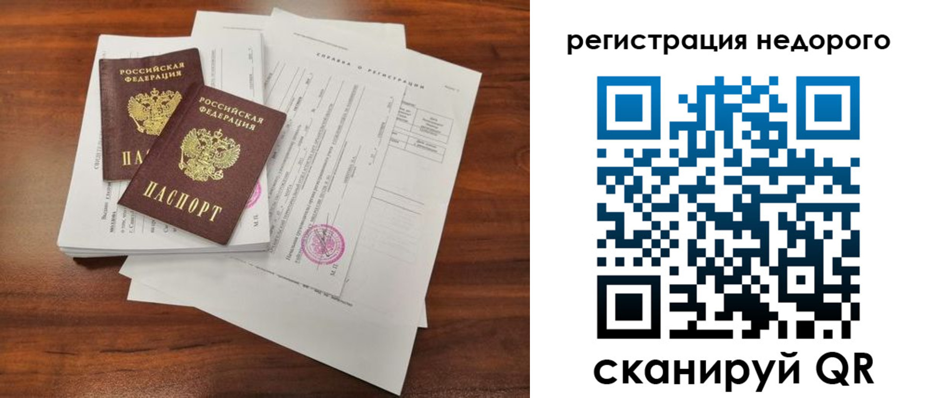 где прописаться в Ярцево