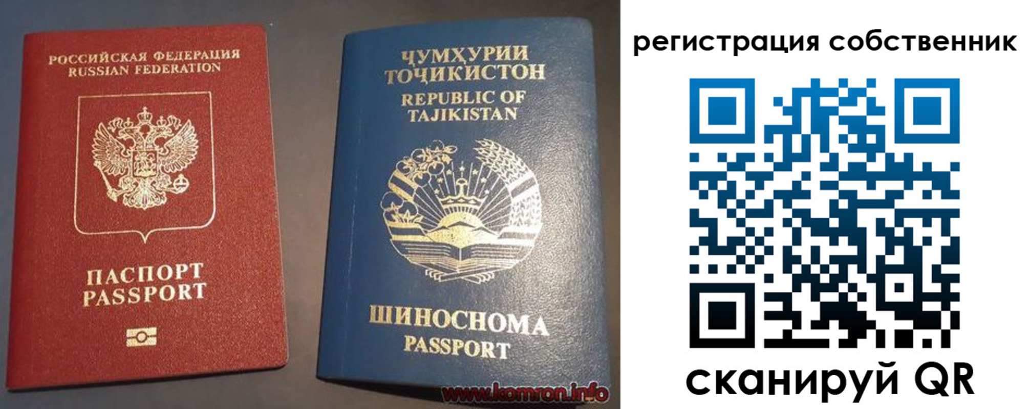 прописка штамп в Ярцево