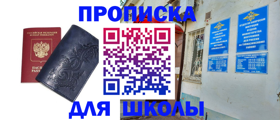 миграционный учет в Ярцево