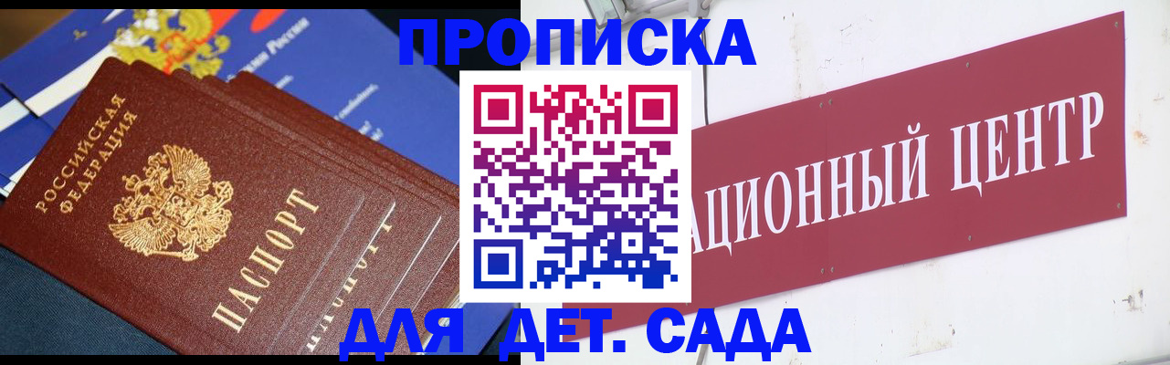 прописка регистрация в Ярцево