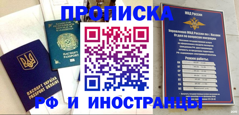 временная регистрация законно в Ярцево