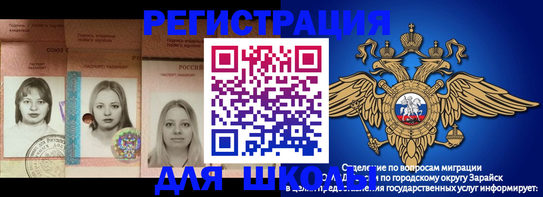 прописка законно в Ярцево
